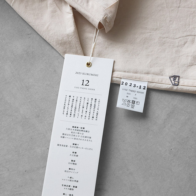 下げ札イメージ