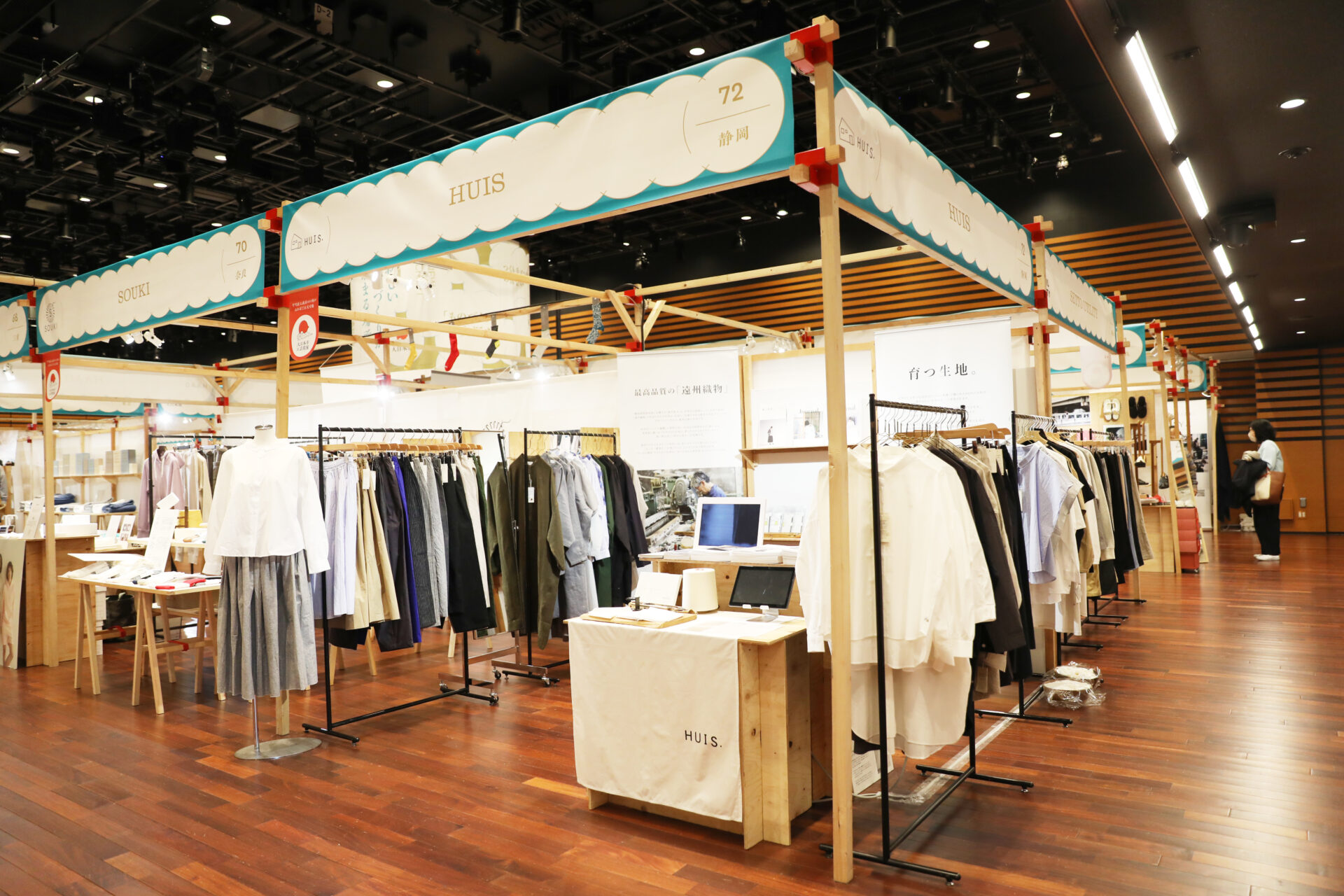 中川政七商店さんが運営する合同展示会「大日本市2024」に出展します 