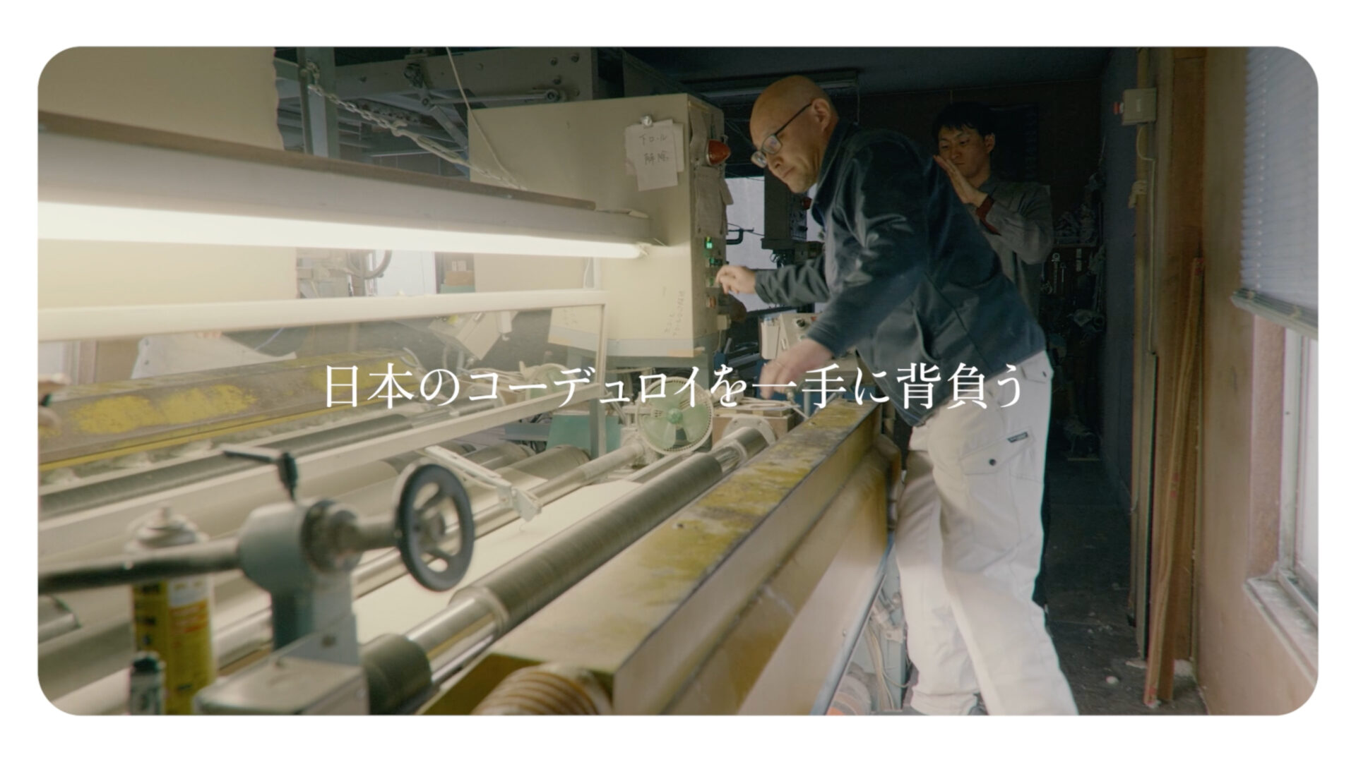カッチング工程と職人さんに密着した紹介映像も、もうまもなく公開予定 